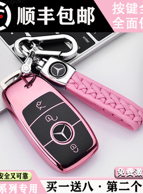 2019款奔驰钥匙包新e级e200lE300L C260L钥匙套s320Lc180奔驰包壳
