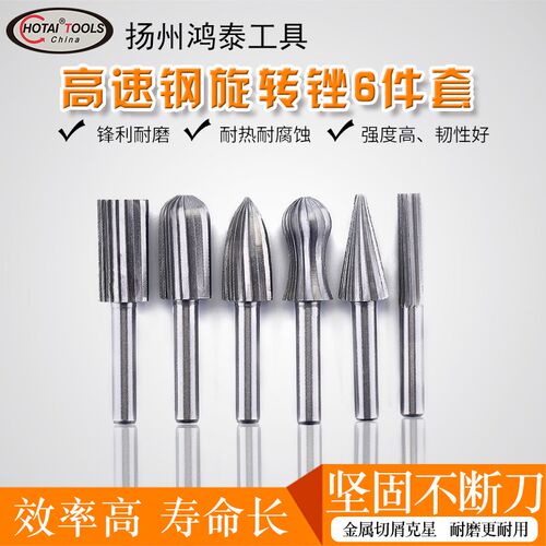 6件套电动旋转木锉雕刻铣刀打磨头抛光锉打磨毛刺锉铝合金软金属