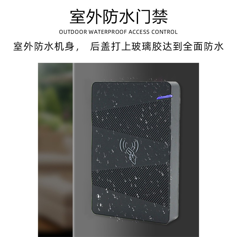 防水15000用户量IDIC门禁一体机室外套餐电源母卡发卡木门铁门