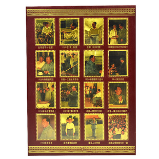 毛爷爷邮票纪念品套票集邮收藏邮品公司红色文化送中老年长辈礼品