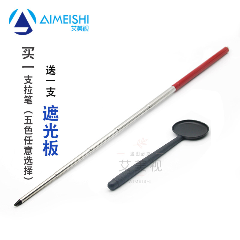 视力检测测试指示棒不锈钢教鞭 视力表指挥棒可伸缩五色拉笔