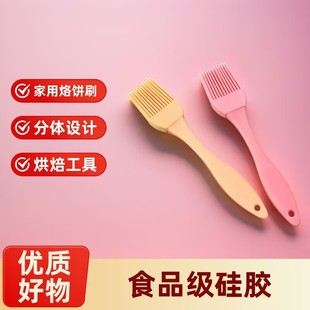 烧烤刷家用烘焙工具耐高温烙饼刷油 久倩厨房食品级硅胶油刷分体式