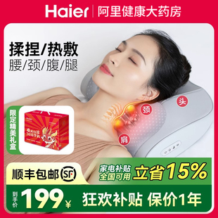Haier 海尔腰颈肩按摩器揉捏颈椎背部肩颈全身家用按摩坐靠垫礼物