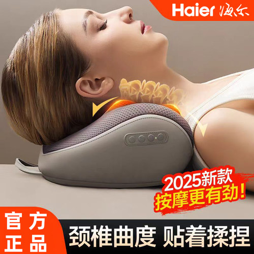 Haier/海尔颈椎按摩枕