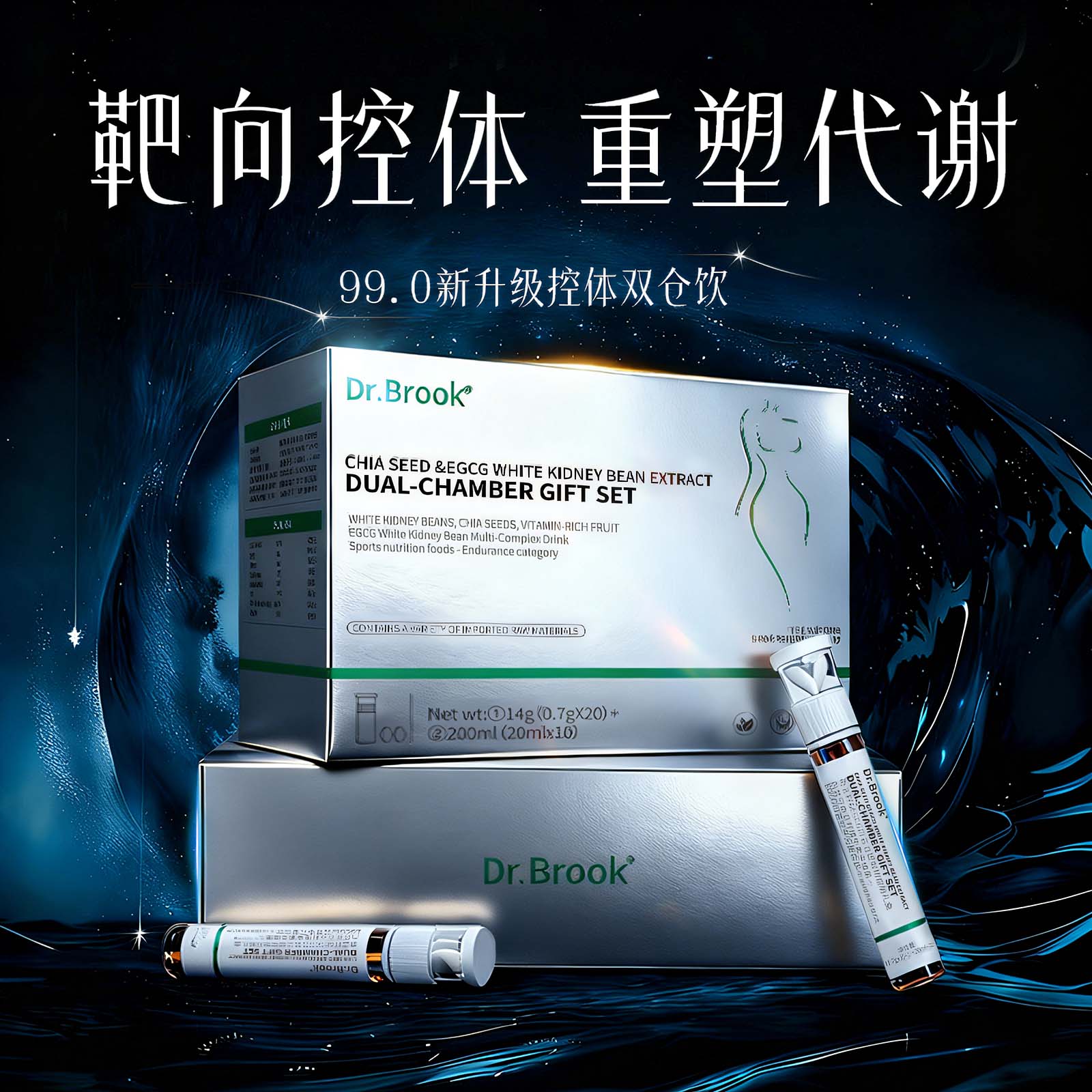 身材管理靶向内脂无效可售后