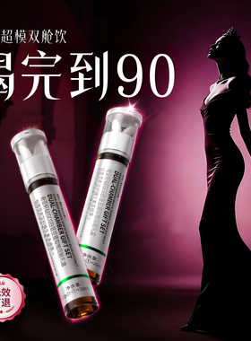 【维密控体双舱饮】无惧体质TCA循环 BMI阻断碳水 提升代谢