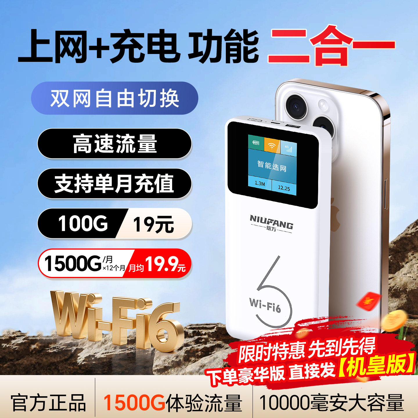 校园随身wifi充电上网二合一【赠送1500G】无线网络随身wifi全国高速通用流量超轻薄便携带宿舍上网神器