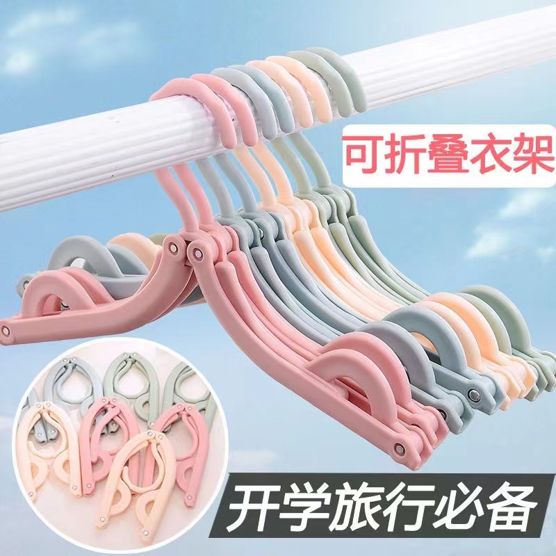 便携式折叠衣架升级加厚耐用旅行开学宿舍晾衣服内衣袜子军训神器