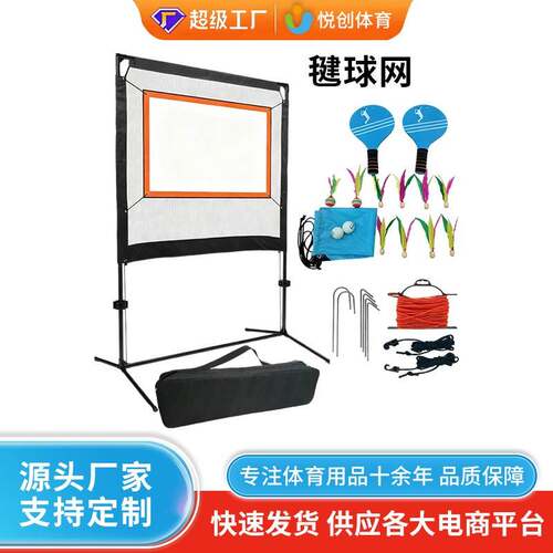 专用毽球网室内外球网多功能羽毛球网成人儿童通用网球排球网