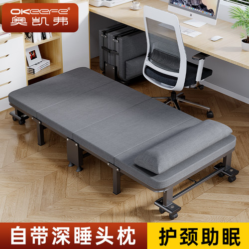 奥凯弗办公室午休折叠床单人躺椅