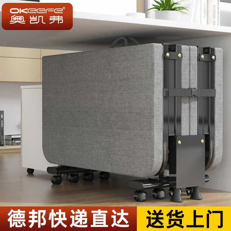 奥凯弗午休折叠床单人