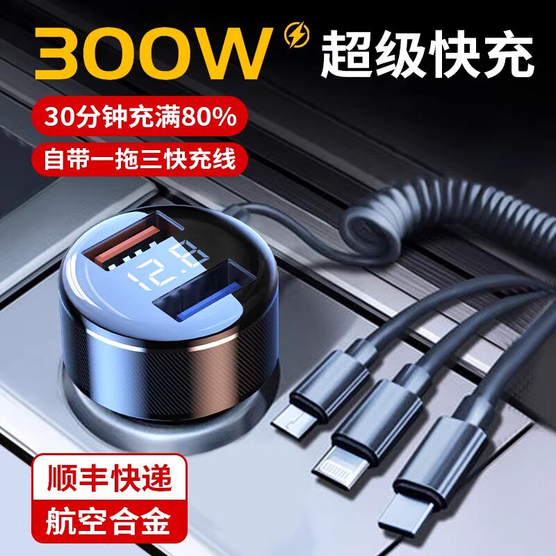 德国一拖三超级快充车载充电器手机点烟器转换插头车用接口充电器