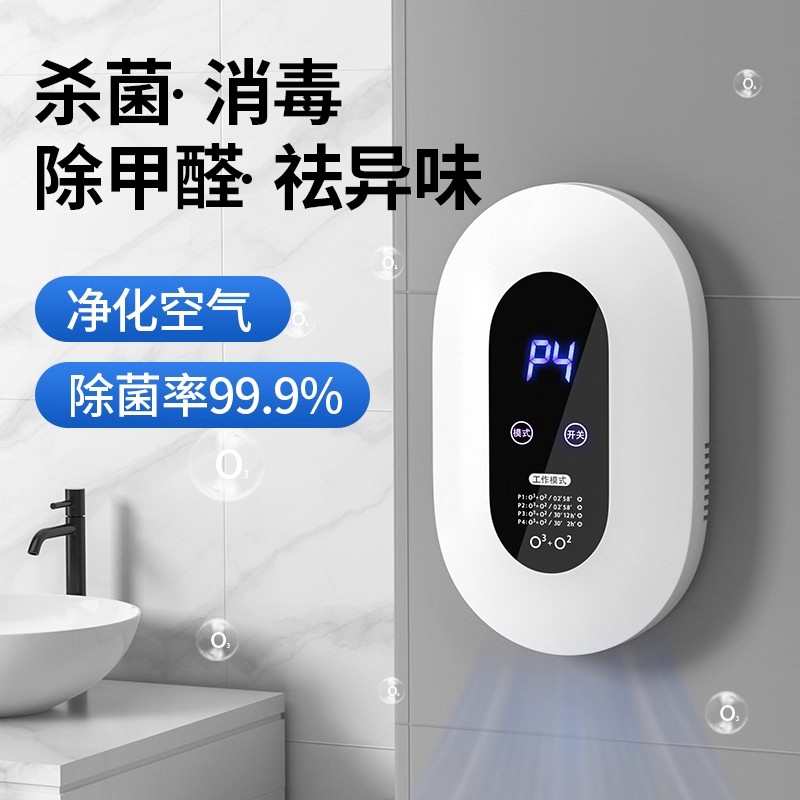 德国臭氧发生器家用杀菌除甲醛去异味小型空气净化器除臭消毒机