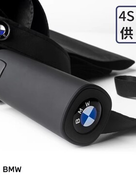 德国宝马雨伞原厂原装专用BMW高档防回弹12骨黑胶防晒自动折叠伞