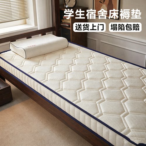 【亚朵酒店】床垫学生宿舍专用垫