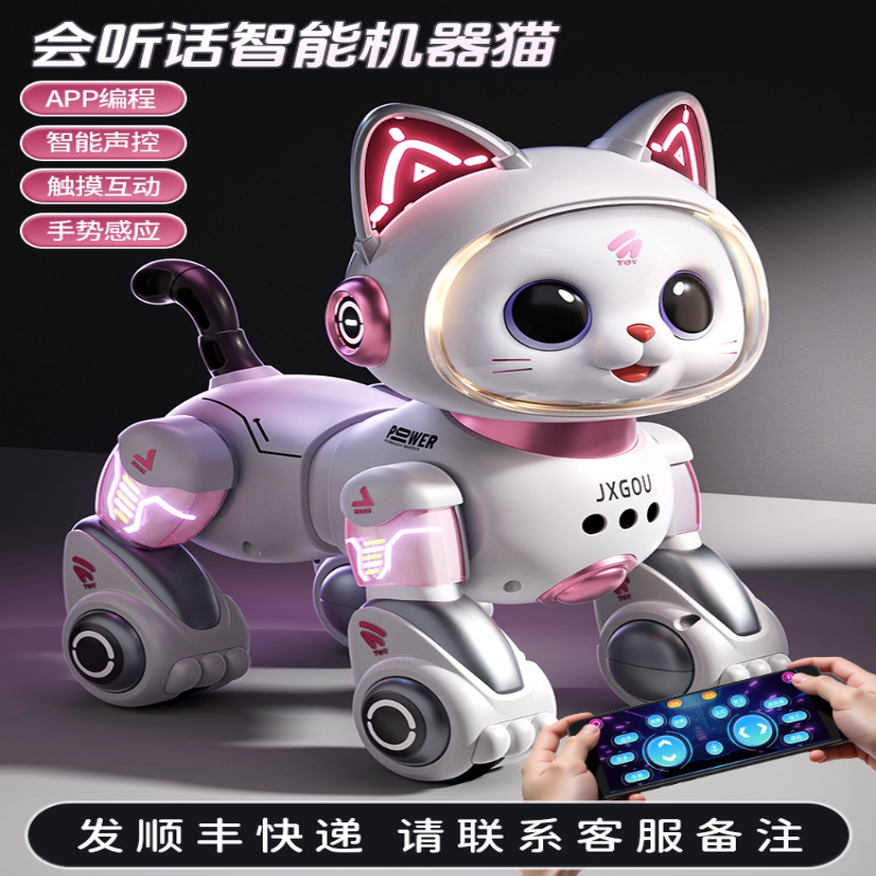 德国智能机器猫儿童机器人玩具