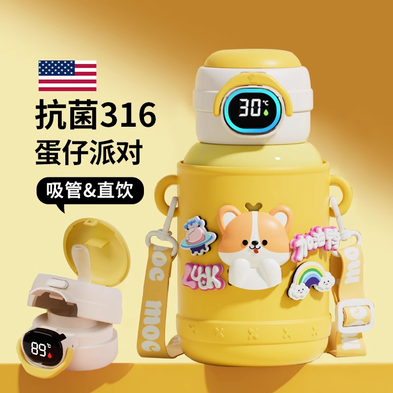 德国2025新款儿童保温杯