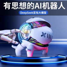 德国2025新款ai人工智能对话玩具聊天大机器人陪伴六一儿童节礼物