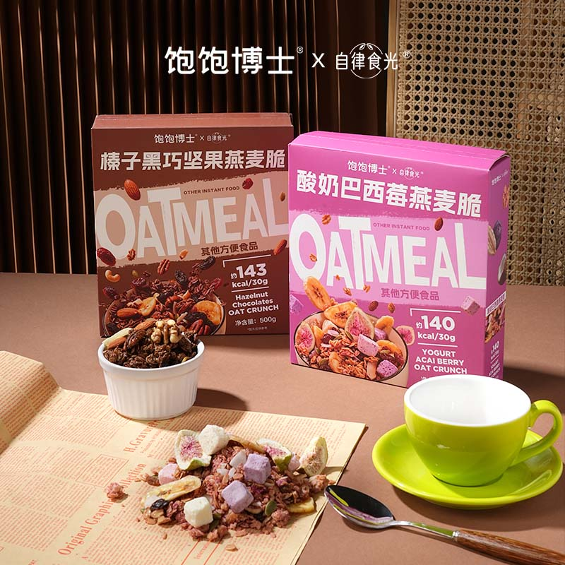 【饱腹代餐】饱饱博士酸奶巴西莓燕麦脆榛果黑巧克力营养早餐零食