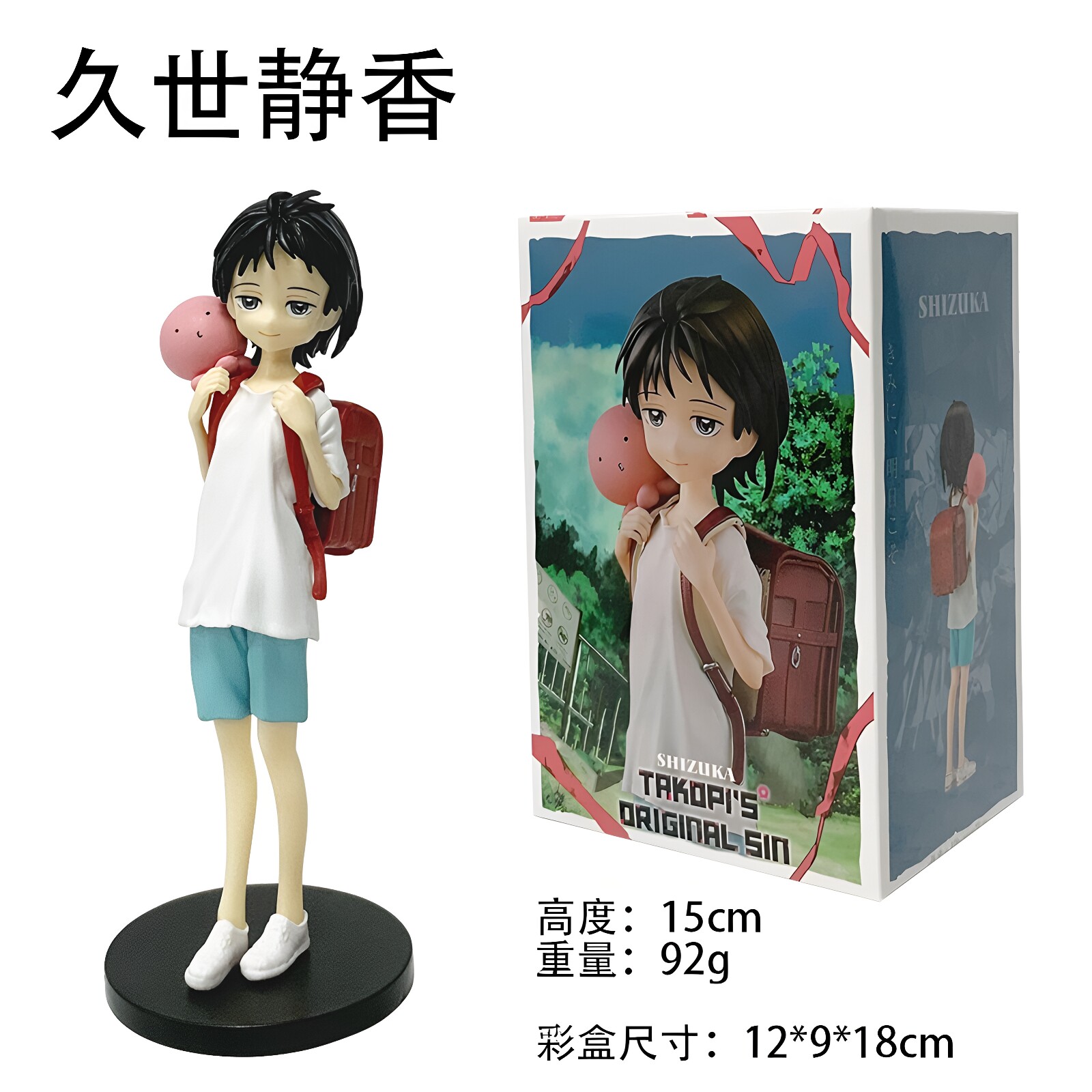 久世静香手办桌面摆件章鱼噼的原罪动漫美少女家居办公桌面装饰品