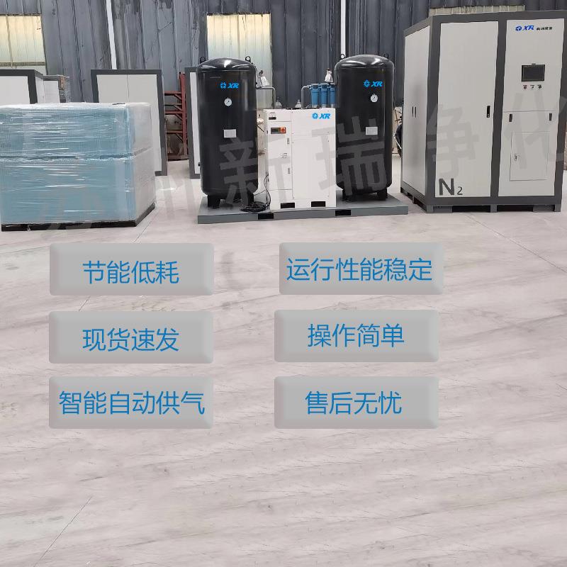 制氮机厂家激光切割氮气发生器多纯度氮气柜分子筛制氮机PSA制氮