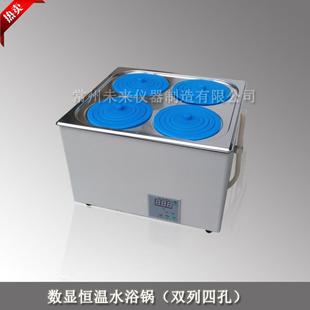 4四孔恒温水浴锅数显双列四孔水浴恒温水箱恒温水槽
