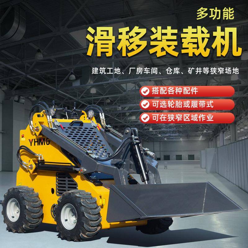 迷你滑移装载机生产厂家轮式履带式型号齐全EPA欧五/CE质量认证