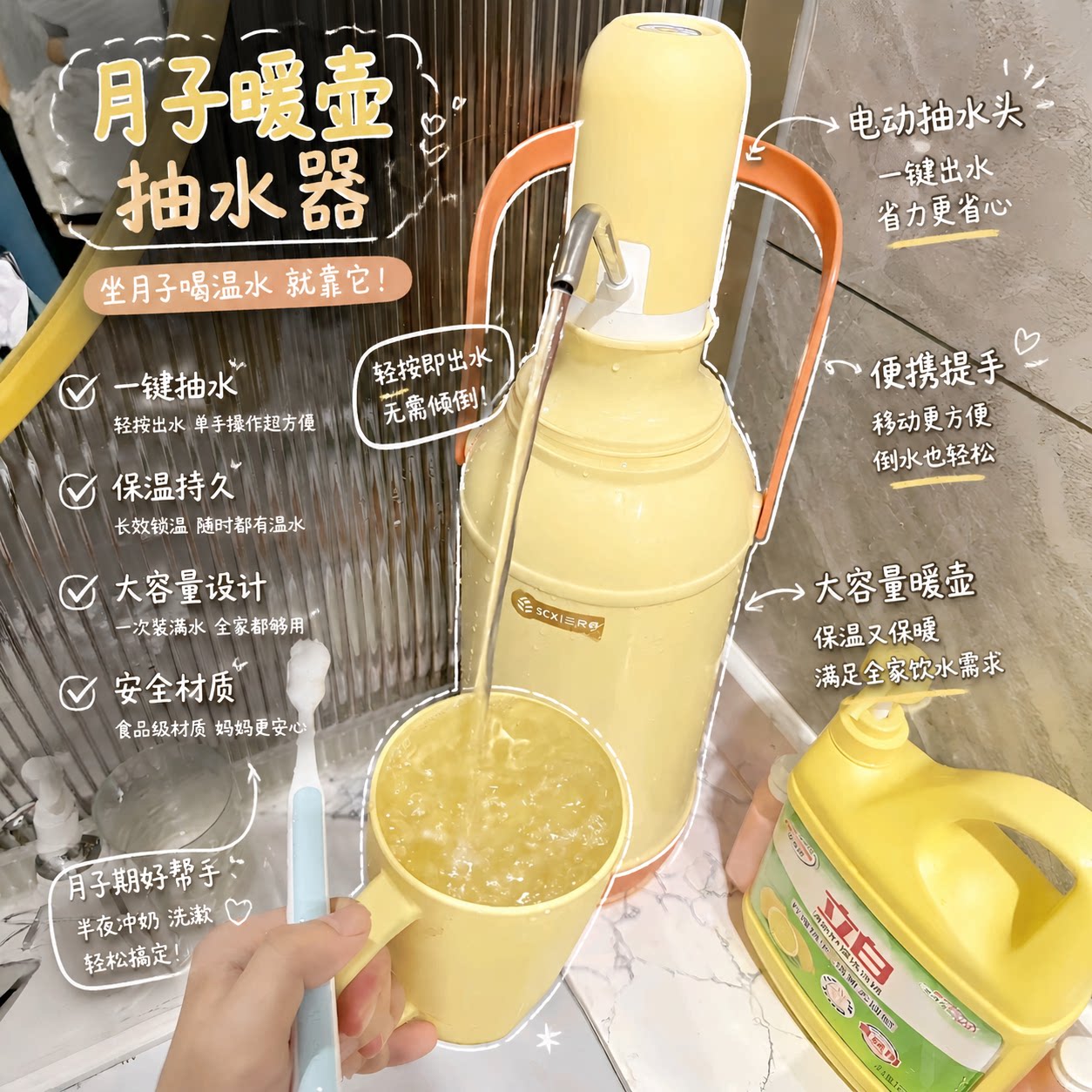 月子热水瓶电动抽水器防受凉