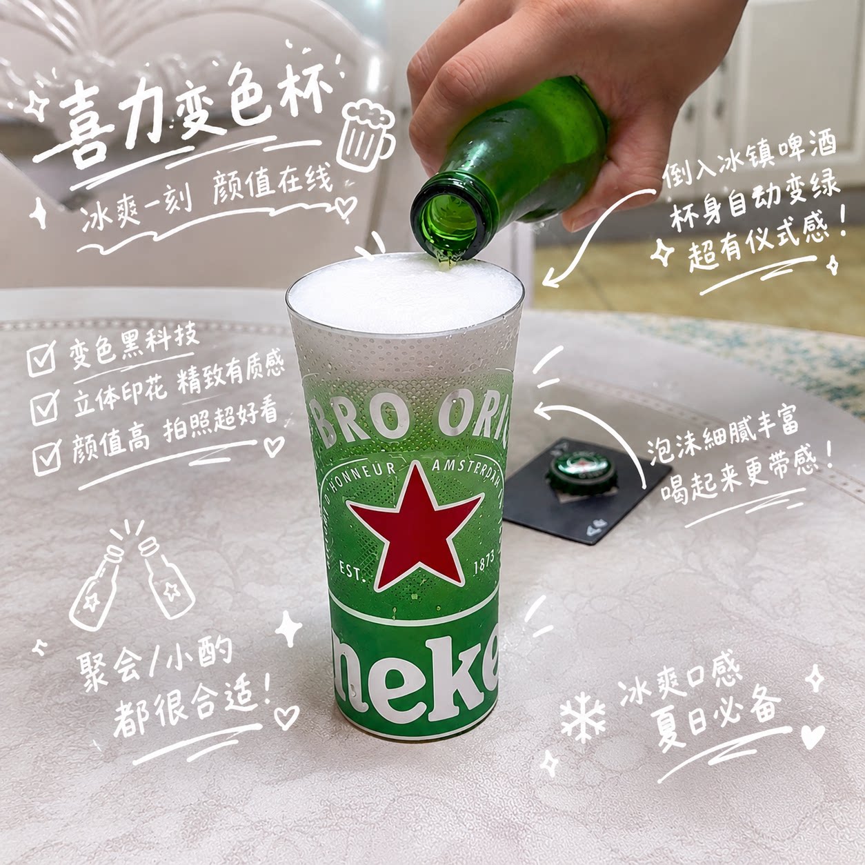 这个变色啤酒杯倒酒瞬间惊艳我了图片
