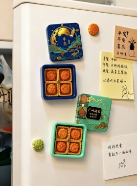 每块都可磁吸！整盒月饼冰箱贴