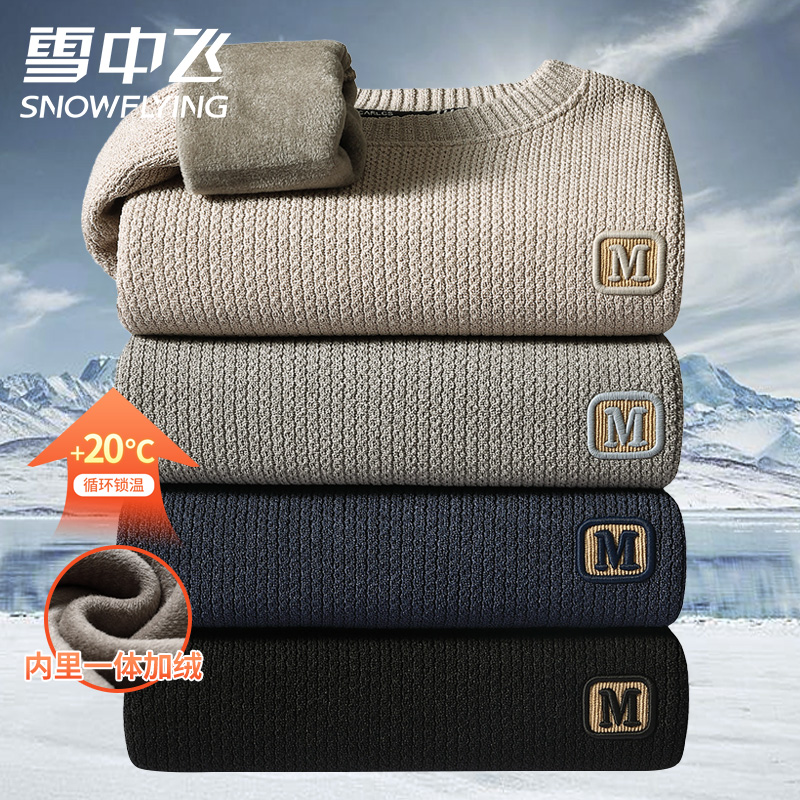 雪中飞-刺绣针织衫毛衣男加绒加厚保暖冬季高档男士卫衣打底衫