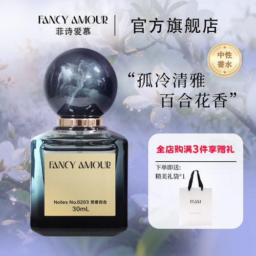 持久留香 男女士淡香水 清新自然 层次丰富
