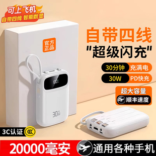 充电宝超大容量安全稳定移动电源毫安超薄小巧便携迷你 2025新款