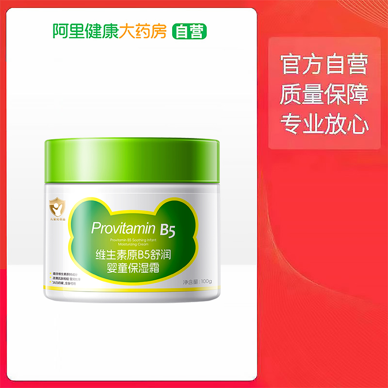 HUNMUI韩伦美羽维生素原B5舒润婴童保湿霜100g*1罐