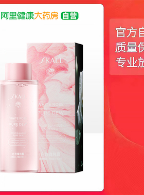 SKALL白玫瑰纯露250ml*1盒