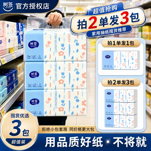 【拍满2单发3包】活动冲量5层柔韧细腻亲肤家用擦手2元小商品1包