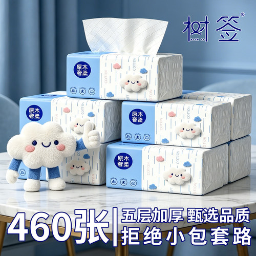 【460张大包】家用实惠装大尺寸原木擦手可湿水卫生学生宿舍1包