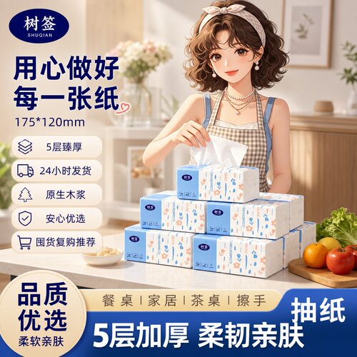 【活动冲量】5层柔韧细腻亲肤擦汗无屑湿水强韧擦手原木囤货装1包