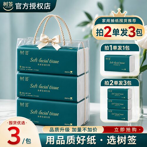 （拍2单发3包）树签5层加量露营餐桌客厅实惠装擦手2元小商品1包