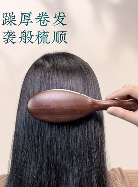黑檀木气垫梳子女k士长发家用木梳防气囊梳脱发静电头部经络按摩