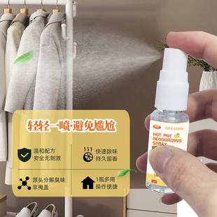 火锅去味衣物香氛柠檬喷雾u除油烟味鞋子除臭清新剂室内袪异味神