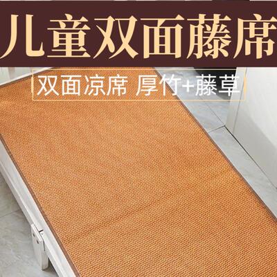 婴儿拼接床 竹凉席儿童 幼儿园午睡席子双面宝宝席子单人宿舍竹席