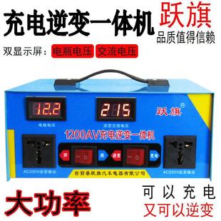 交流220v逆变器升压转换器充电逆变All 汽车货车家用电瓶12v转