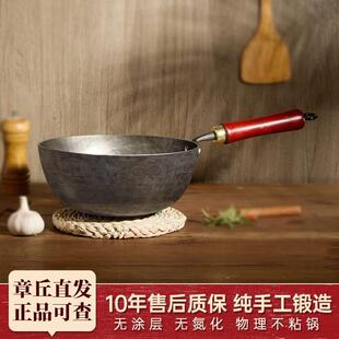 章丘手工铁锅小奶锅炒锅无涂层宝宝副食品锅婴儿炒煎一体雪平不沾