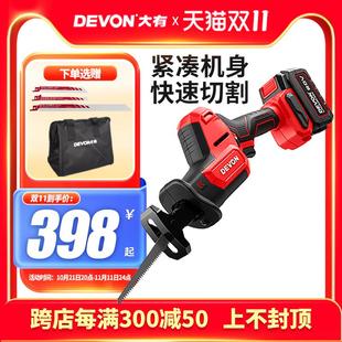 木工手电锯锂电5830木头户外 大有充电往复锯马刀锯家用小型手持式