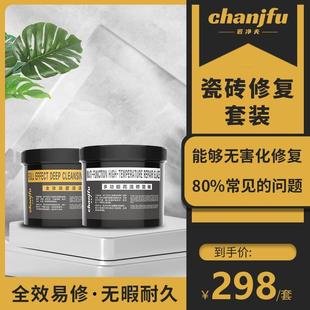 瓷砖金属划痕滲色铝合金黑印清除剂去污抛光釉面刮痕酸蚀修复剂