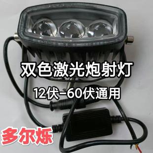 多尔烁透镜三珠黄白光激光炮射灯聚光汽车远光炮越野车大灯雾灯