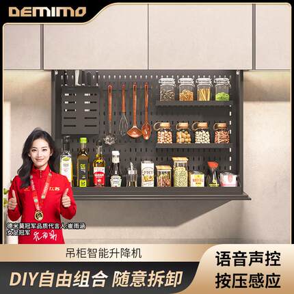 厨房吊柜垂直升降拉篮电动智能语音触摸控制下拉式调味自动拉篮