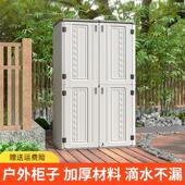 室外收纳柜户外花园置物收纳柜防水防晒整理工具杂物柜庭院阳台柜