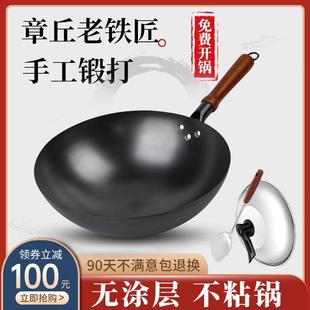 铁锅家用炒锅燃气灶已开锅 章丘手工铁锅锻打无涂层不易粘锅老式